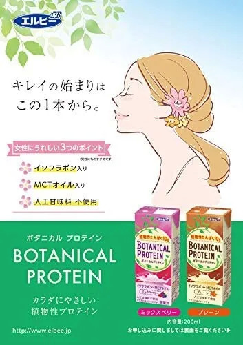日本品牌开发的植物蛋白饮品有助于支持女性的健康和美丽