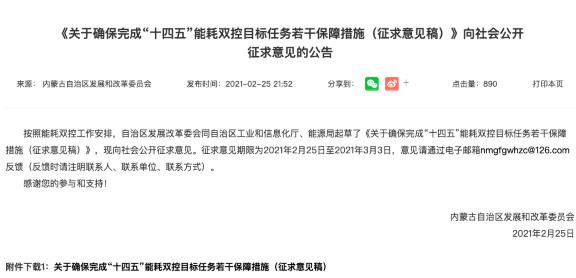 内蒙古发布最严虚拟货币挖矿关停计划 云贵川或大开绿灯拥抱挖矿