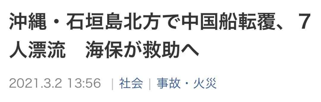 《产经新闻》报道截图