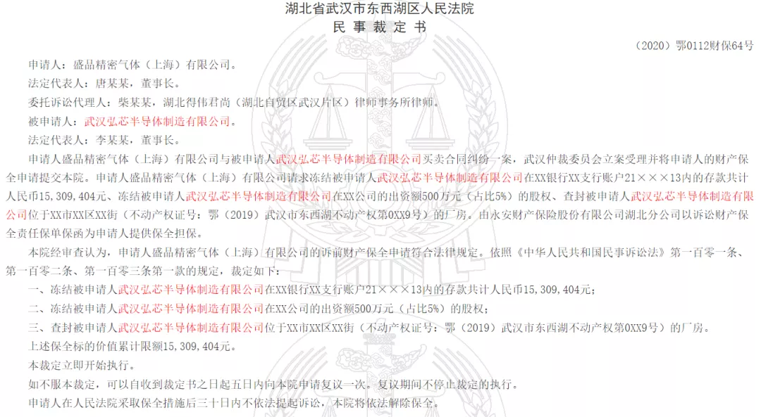 图片来源：裁判文书网截图