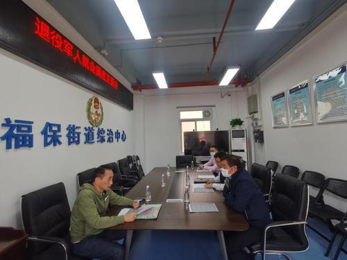 深圳福保街道为退役军人就业创业送上大礼包