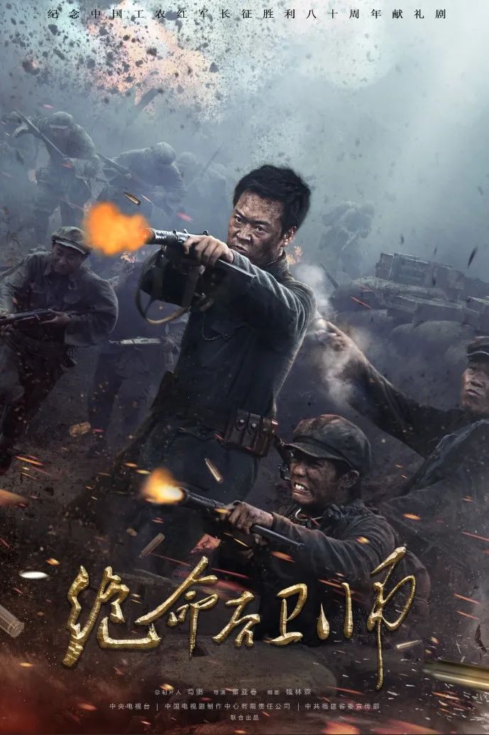 致敬光荣绝命后卫师谱写闽西红军的浴血传奇