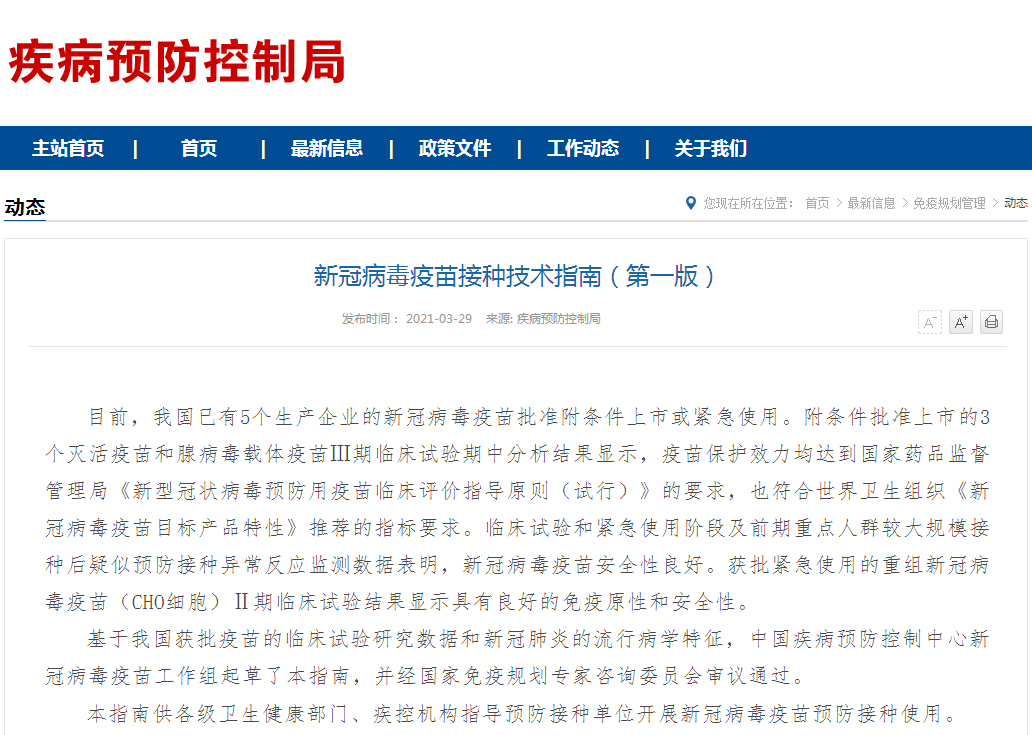 未成年人、老年人、哺乳期女性等特定人群能否接种新冠疫苗？官方指南告诉你！休闲区蓝鸢梦想 - Www.slyday.coM