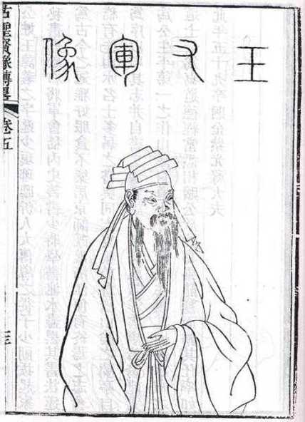 东晋时期著名书法家,被誉为"书圣",与其子王献之合称"二王"