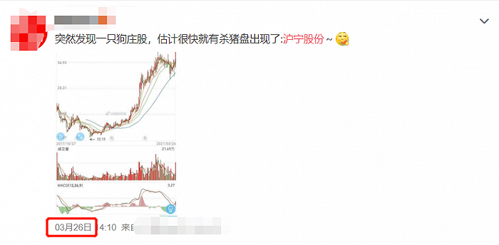 图片来源：新浪微博