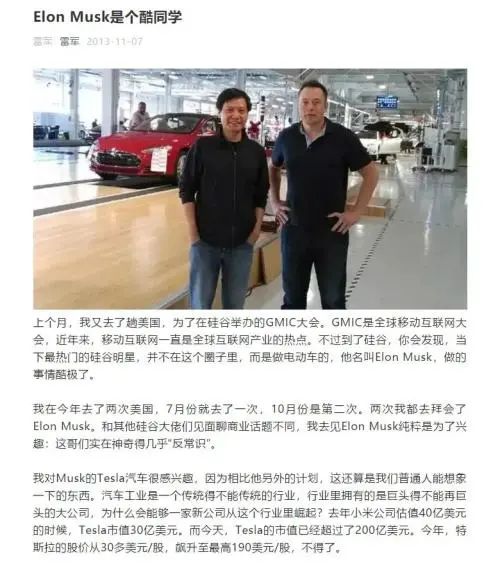 第一财经|屡次辟谣，小米终于官宣造车！大佬缘何扎堆“造车”？