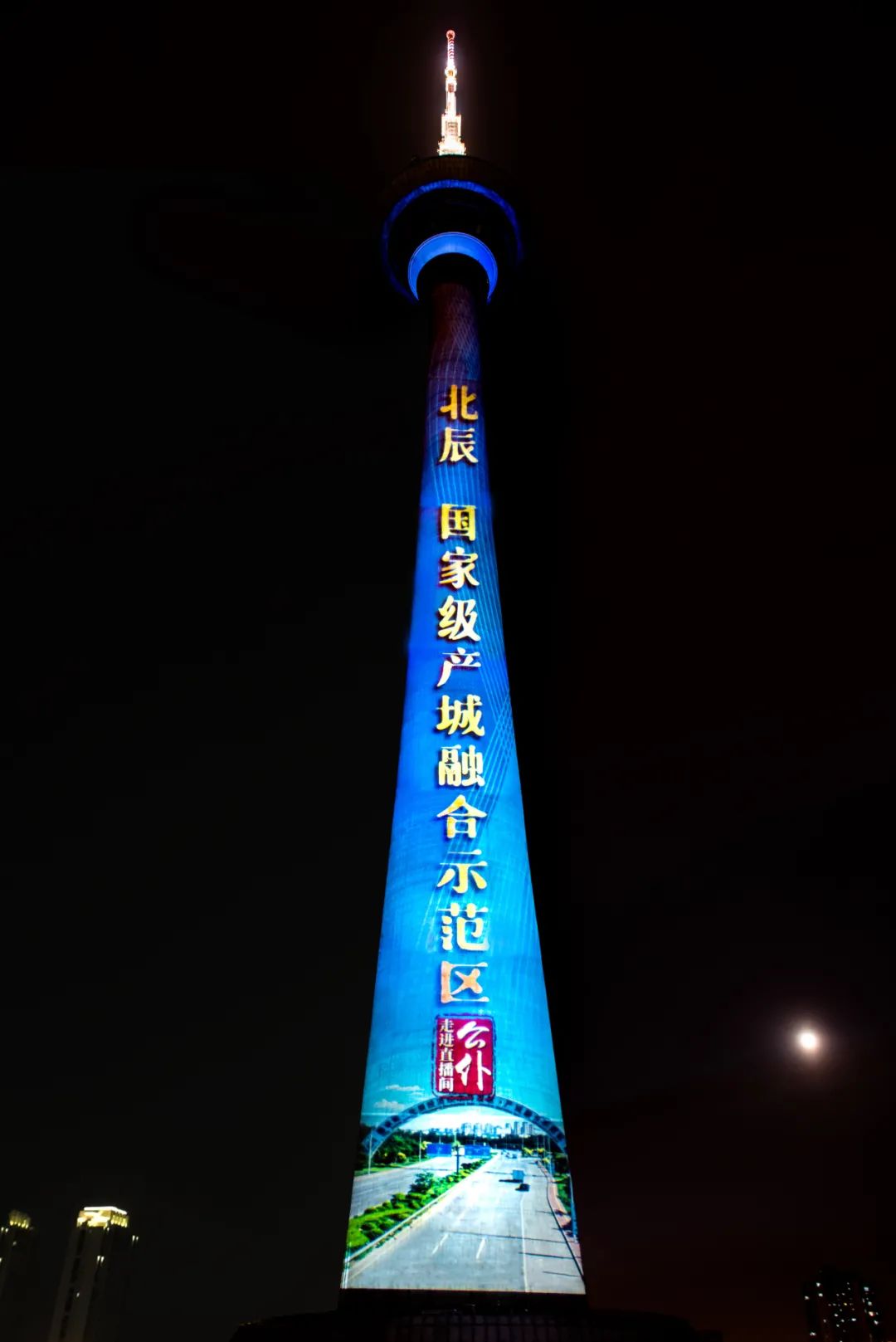 今晚北辰发展耀天塔精彩呈现