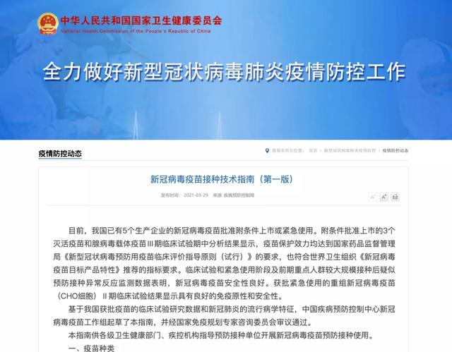 这5类人不宜接种新冠疫苗，官方发文明确！半年后要打加强针吗？最新回应→休闲区蓝鸢梦想 - Www.slyday.coM