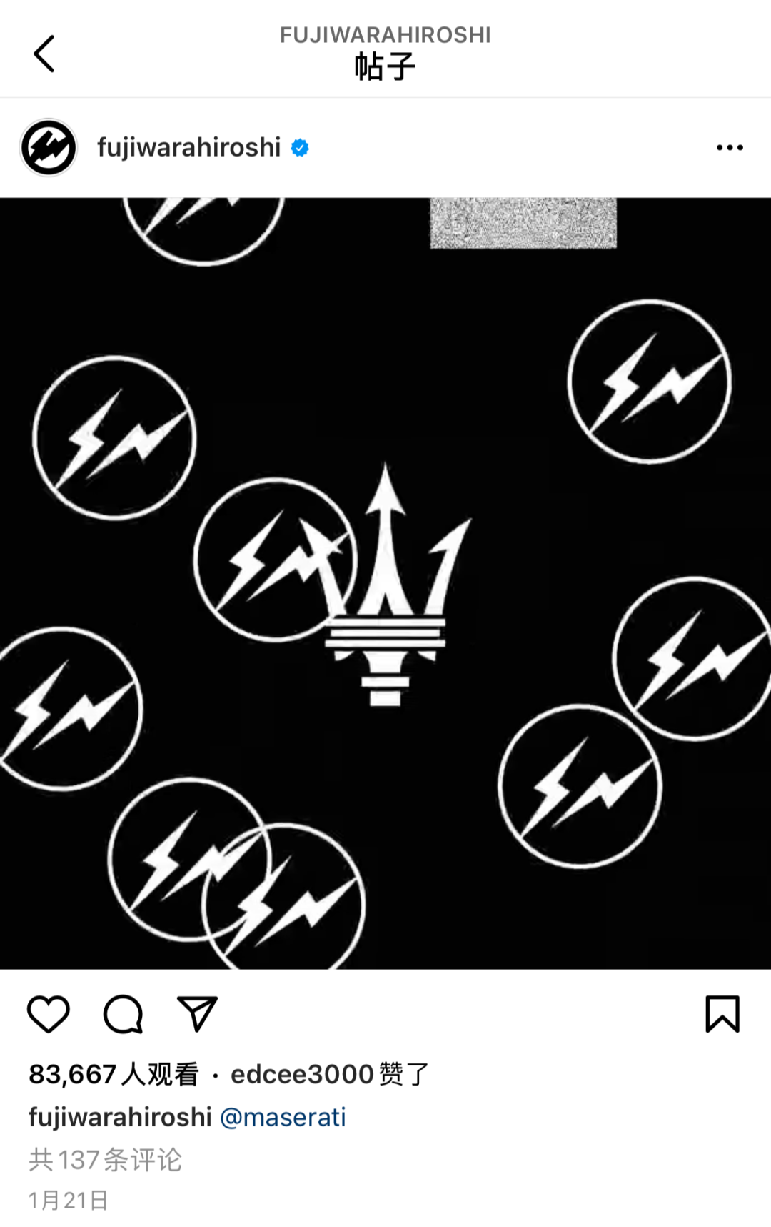 藤原浩"大闪电" x 玛莎拉蒂联名曝光,中国将限量发售!