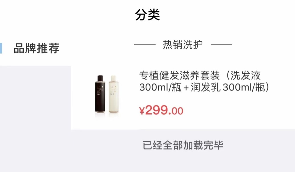 专植健发产品截图 图片来源:中国网财经