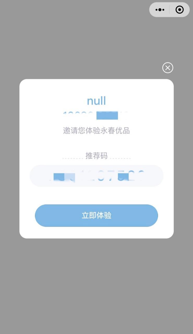 专植健发产品代理截图 图片来源:中国网财经