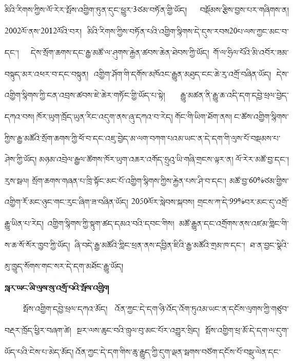 藏文科普 | 关注抑郁情绪,从我做起