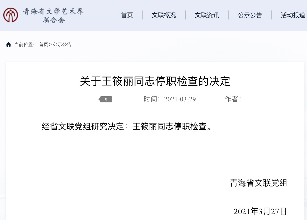 é'æµ·çœæ–‡è