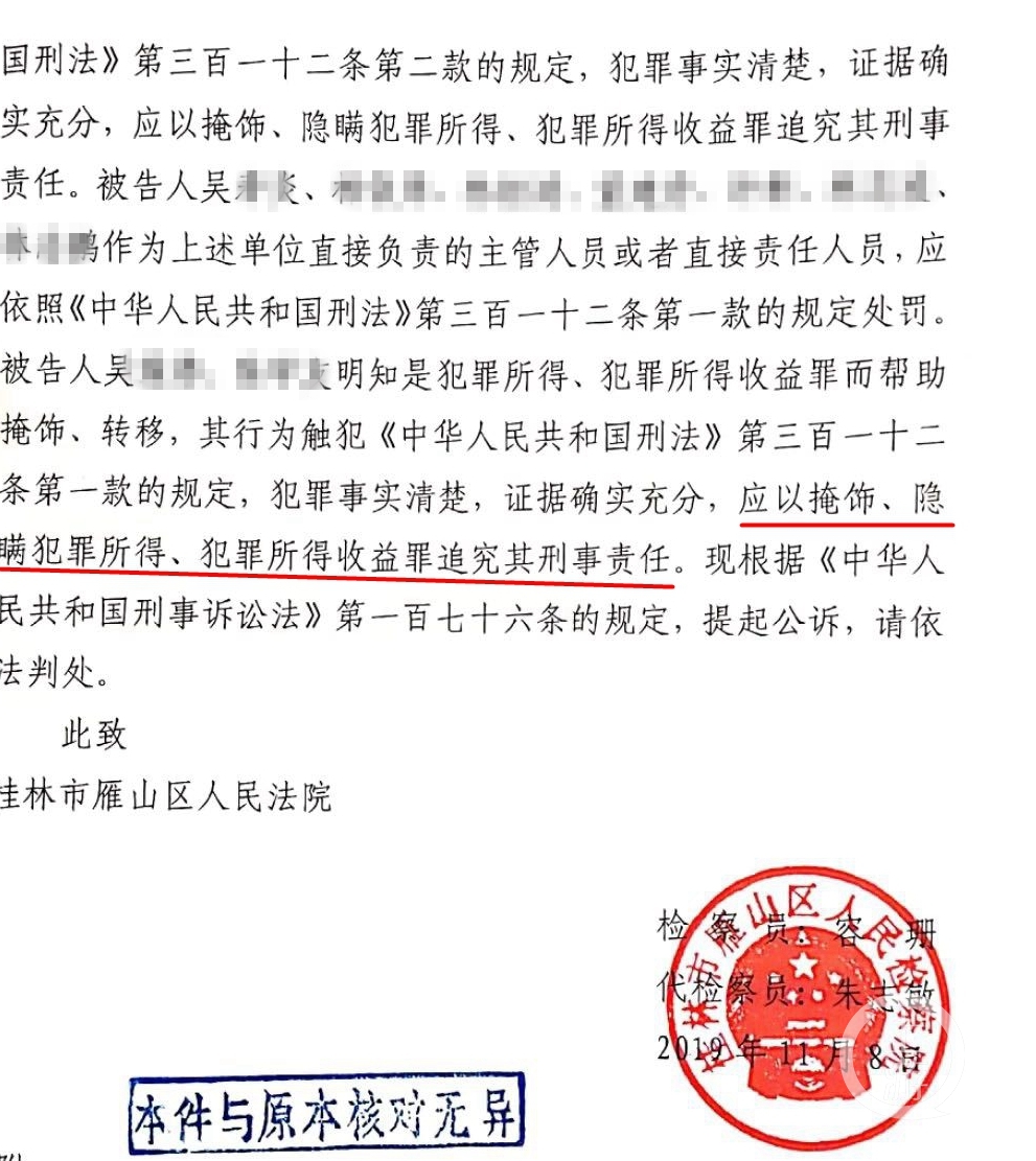 诈骗罪起诉书图片