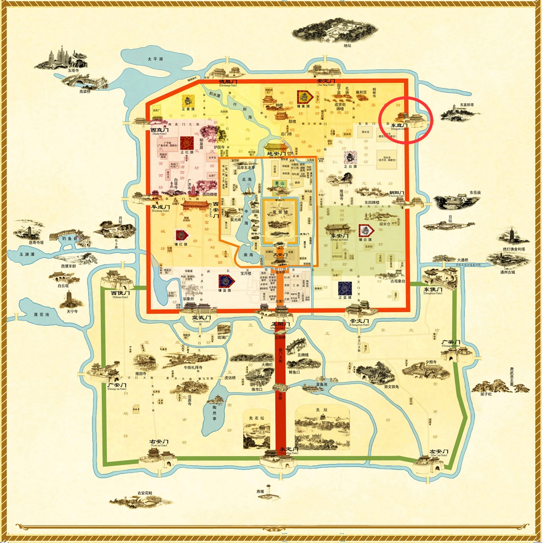 谷建华图说老北京之六东直门上