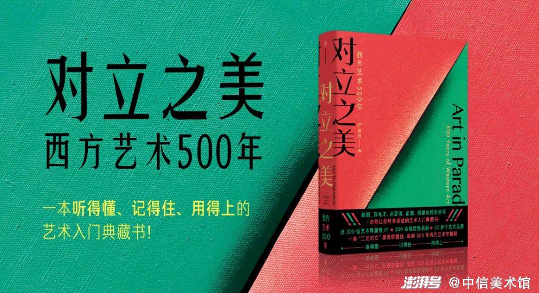 听得懂、记得住、用得上的艺术入门红绿书