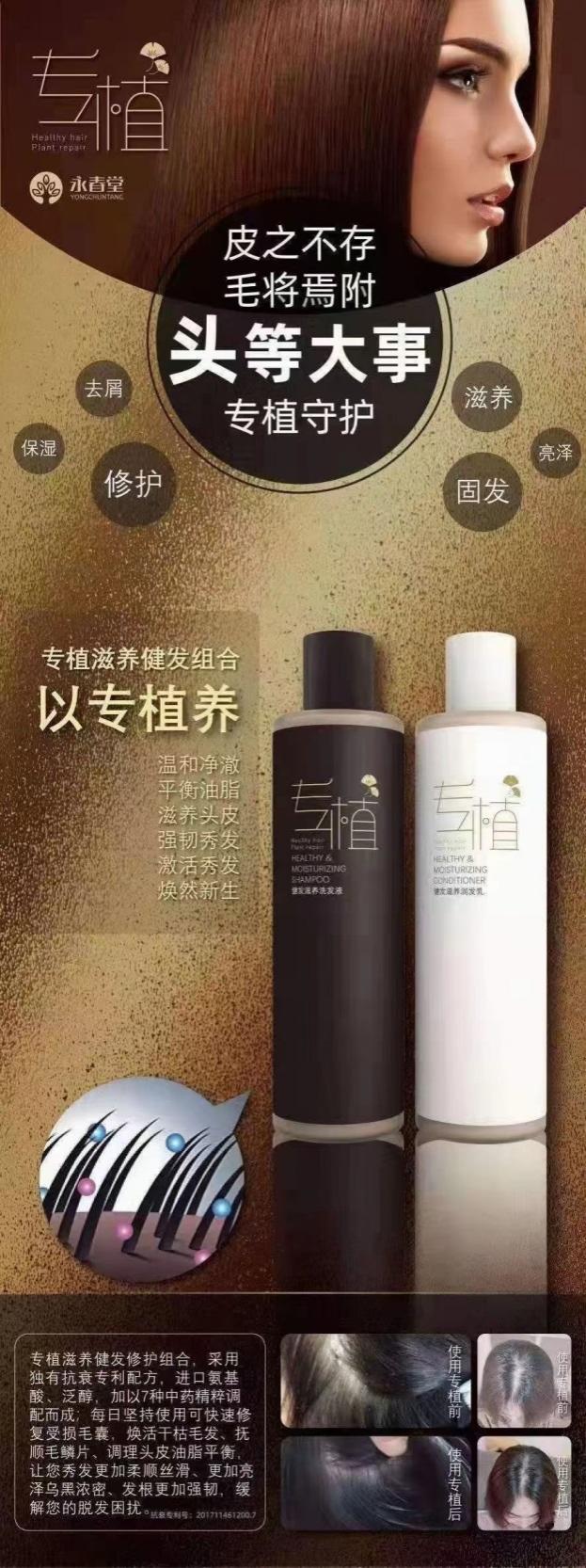 专植健发产品代理截图 图片来源:中国网财经