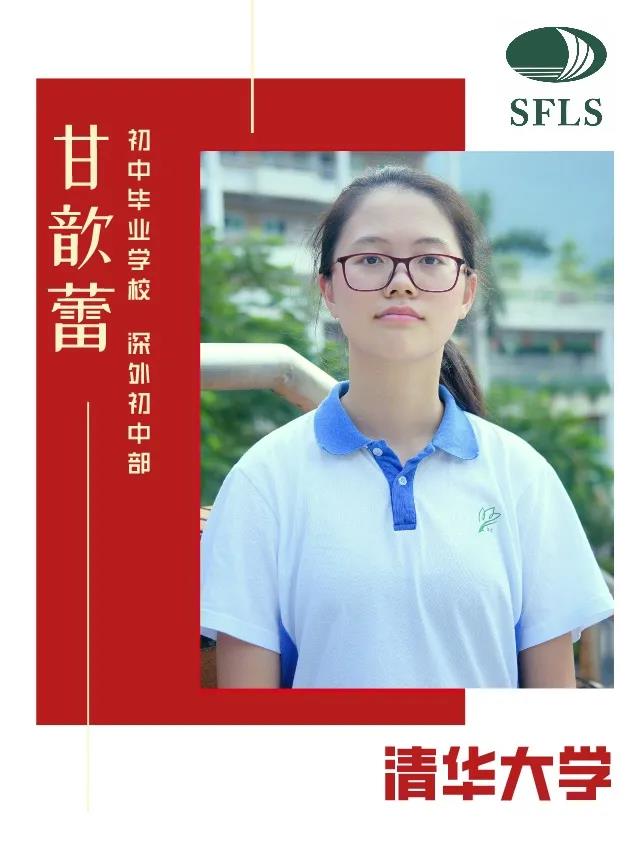 全省第一！高考未考，深外122人已被清华北大等顶尖高校录取休闲区蓝鸢梦想 - Www.slyday.coM