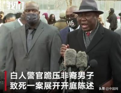 美国“弗洛伊德案”开庭，检方提供惊人证据：跪压时长超过9分29秒休闲区蓝鸢梦想 - Www.slyday.coM