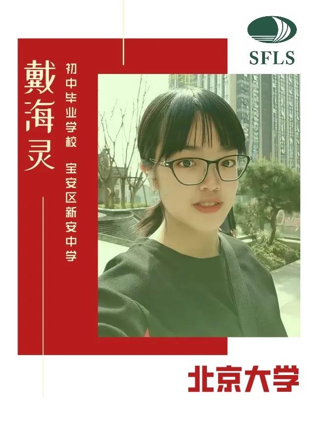 全省第一！高考未考，深外122人已被清华北大等顶尖高校录取休闲区蓝鸢梦想 - Www.slyday.coM