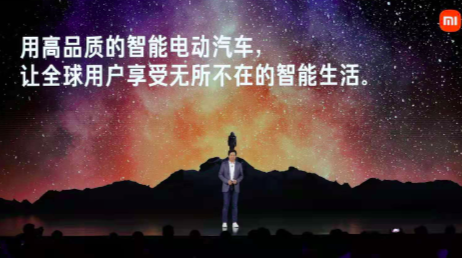 雷军：押上全部声誉 造车是人生最后一次重大创业