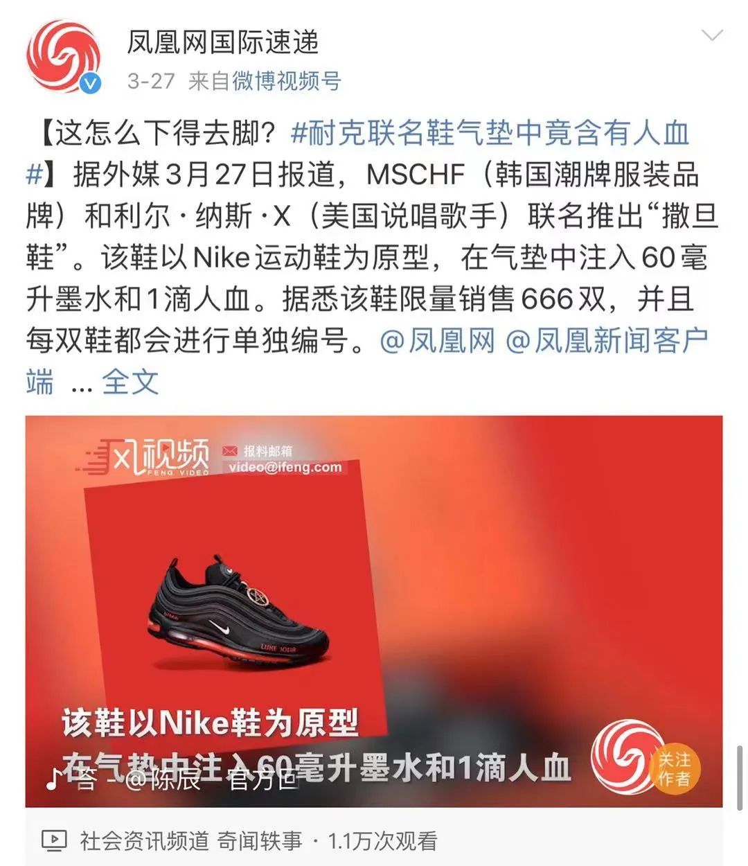 耐克|nike_新浪新闻