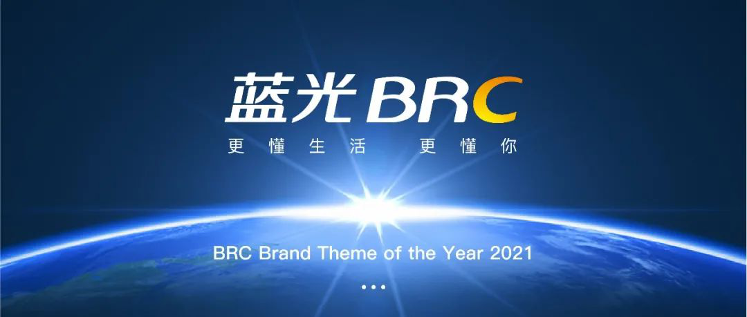 蓝光发展发布2021年度品牌主题让世界看见光的温度