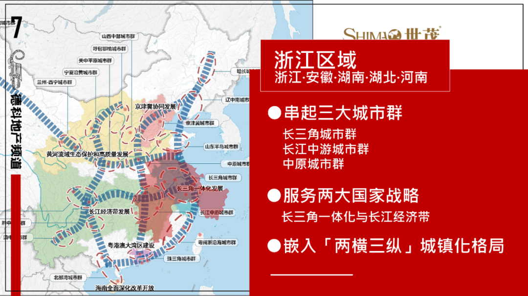 浙江一转身就是五个省刘德科