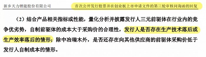 短腿的天力锂能，在新能源路上能走多远