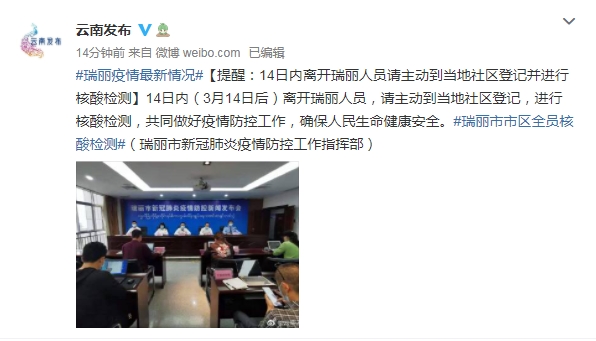 新增本土确诊病例6例，均在云南！瑞丽市区全员核酸检测休闲区蓝鸢梦想 - Www.slyday.coM