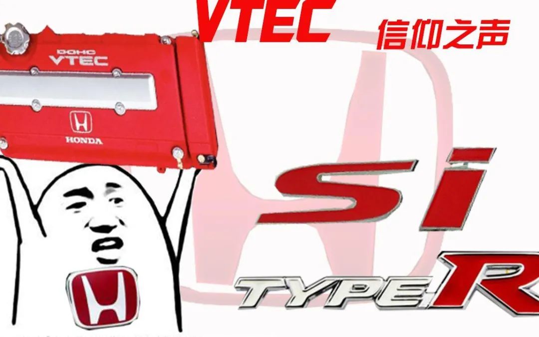 你好本田,我想听冠军的声音!