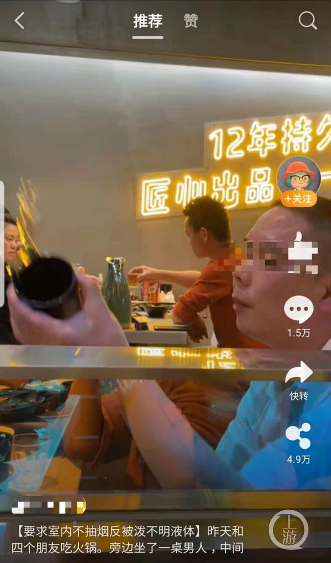女子火锅店制止男子吸烟被泼不明液体 店家被罚5万休闲区蓝鸢梦想 - Www.slyday.coM