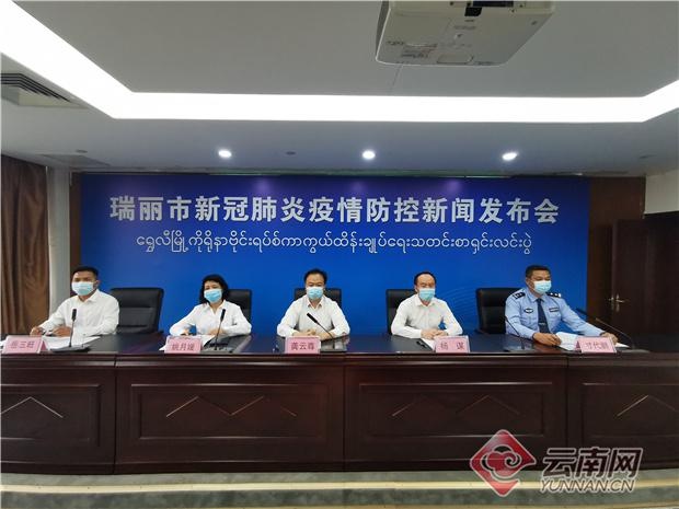 瑞丽疫情发布会丨截至3月31日8时：云南瑞丽初步排查密接及次密接人员317人 均已进行集中隔离医学观察休闲区蓝鸢梦想 - Www.slyday.coM