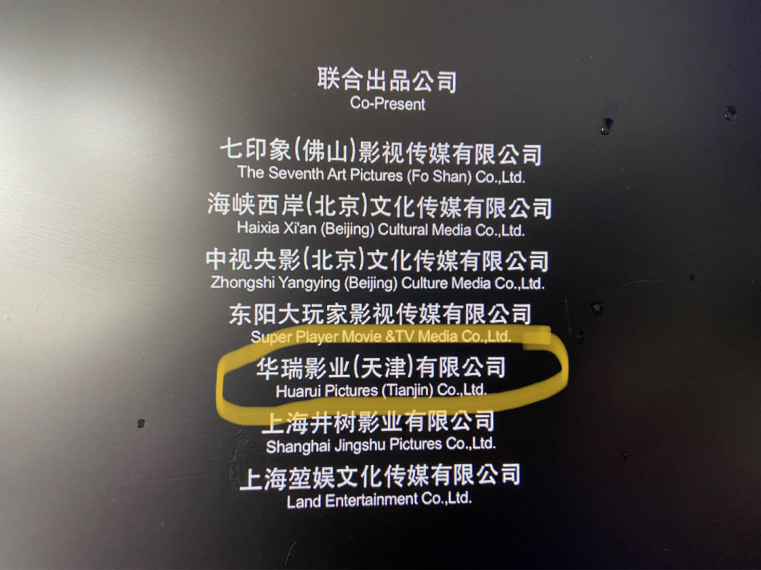 《荞麦疯长》电影片头字幕