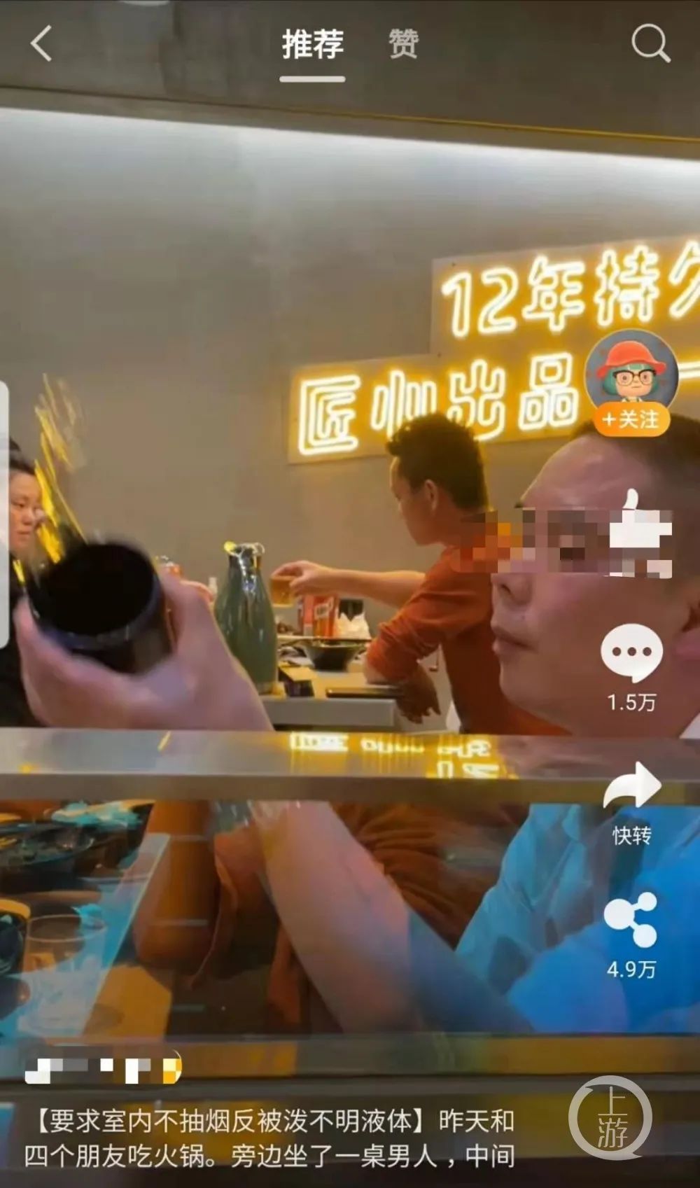 全网震惊！女子餐厅劝邻桌勿吸烟，反被泼不明液体！警方已介入调查休闲区蓝鸢梦想 - Www.slyday.coM