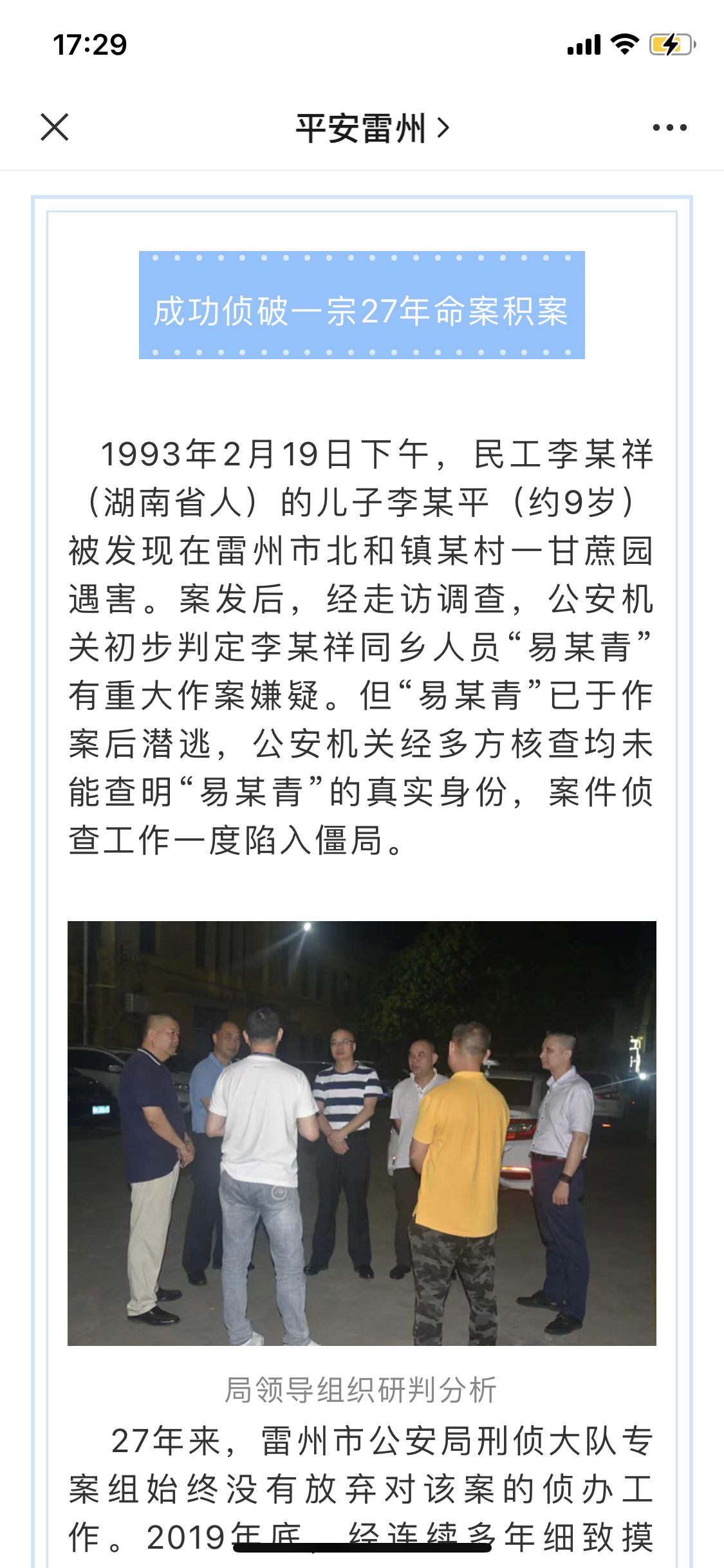 命案嫌犯27年后被抓检方不起诉：供述是孤证，部分案卷丢失