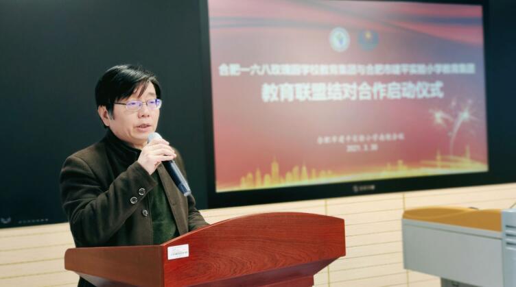 合肥经开区两知名教育集团携手成立教育联盟|玫瑰园|教育|启动仪式