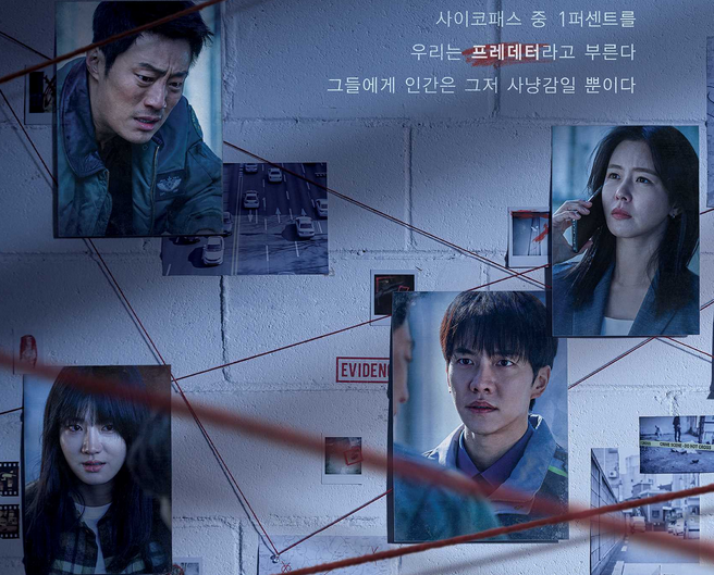 如果窥探是一出剧本杀你能活到最后吗