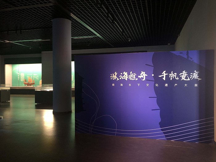 海南青岛两地携手举办南海水下文化遗产大展