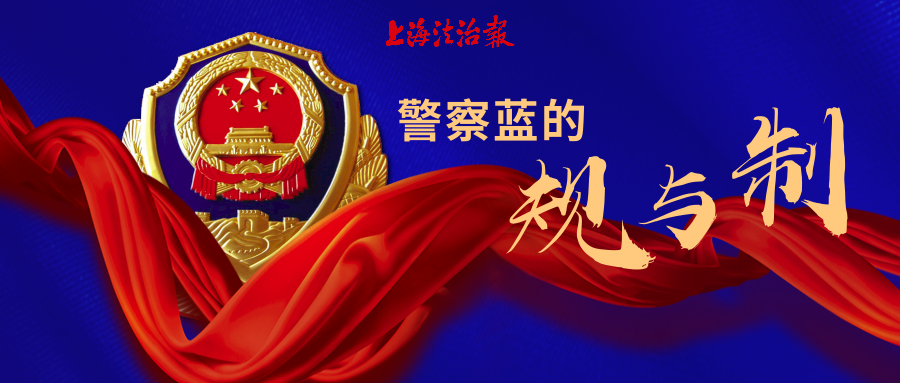 民警潘熠婷温情而又严格的案件审查员警察蓝的规与制