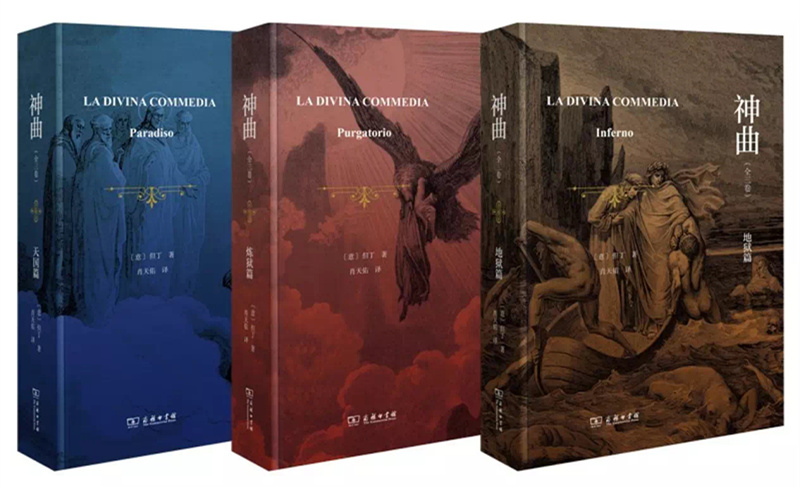 神曲|但丁|神曲(全三卷)_新浪新闻