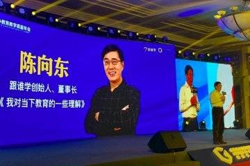 跟谁学董事长兼CEO陈向东将增持5000万美元的公司股票休闲区蓝鸢梦想 - Www.slyday.coM