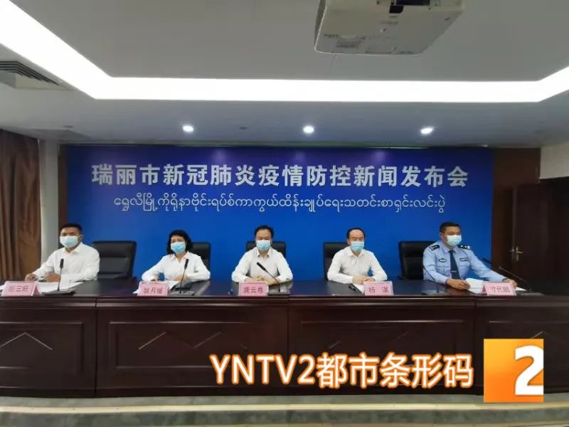 全员核酸检测居家隔离！瑞丽初步排查密接及次密接人员317人，对离开的车辆、人员进行交通管制休闲区蓝鸢梦想 - Www.slyday.coM