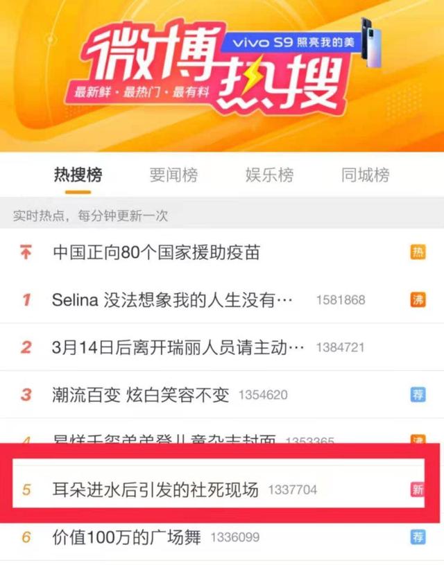 耳朵进水引发社死现场冲上热搜，专家说解决问题其实很简单休闲区蓝鸢梦想 - Www.slyday.coM