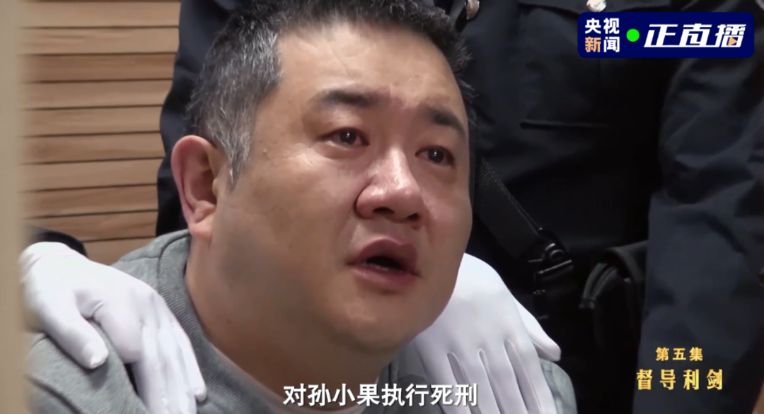 孙小果被执行死刑前多个画面首次曝光休闲区蓝鸢梦想 - Www.slyday.coM