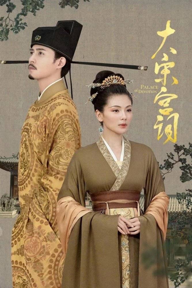 大宋宫词周渝民与刘涛演绎伉俪情深颠覆了对安迪的印象