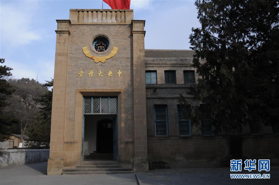 延安杨家岭中央大礼堂(2017年12月12日摄)。新华社记者 李斌 摄