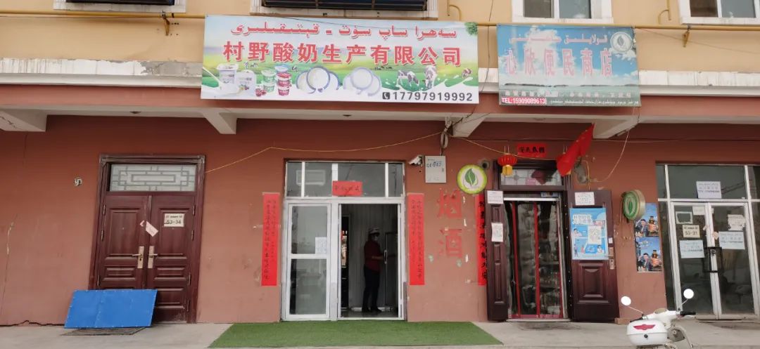 渠道,积极和超市沟通,还在乐陶苑"阿尔曼超市"前帮着协调一个免费摊位