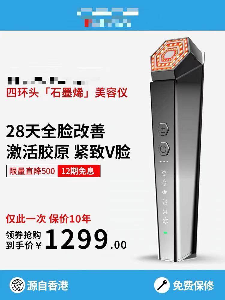 初普TriPol-larStopEye美容仪使用温度超63.7℃ 存烫伤风险