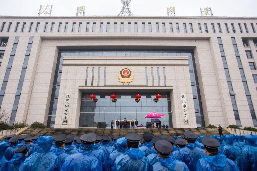 公安举办"长风1号"集中打击收网行动启动仪式|公安局|抚州_新浪新闻